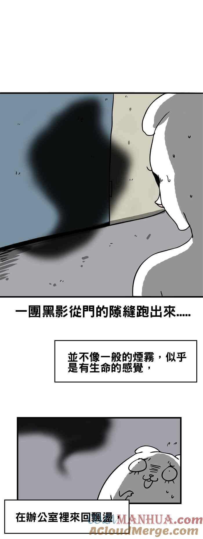 百鬼夜行志・一夜怪谈之卷 - [第164话] 黑影 - 第3张图