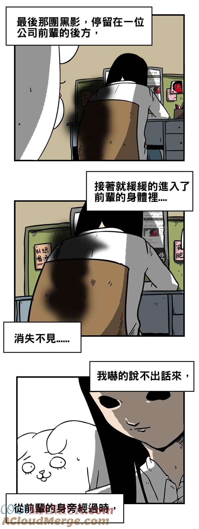 百鬼夜行志・一夜怪谈之卷 - [第164话] 黑影 - 第4张图