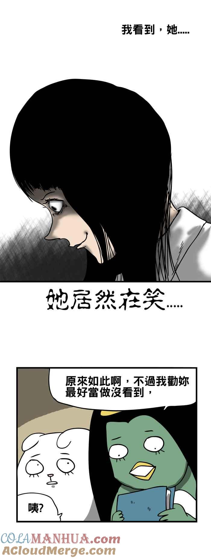 百鬼夜行志・一夜怪谈之卷 - [第164话] 黑影 - 第5张图