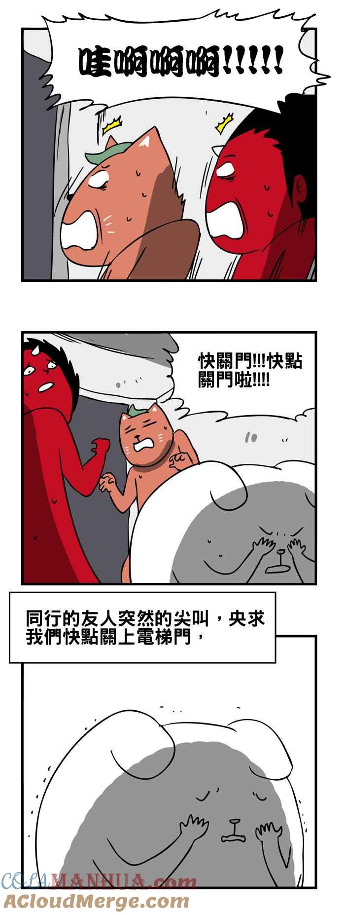 百鬼夜行志・一夜怪谈之卷 - [第165话] 关不上的电梯 - 第4张图