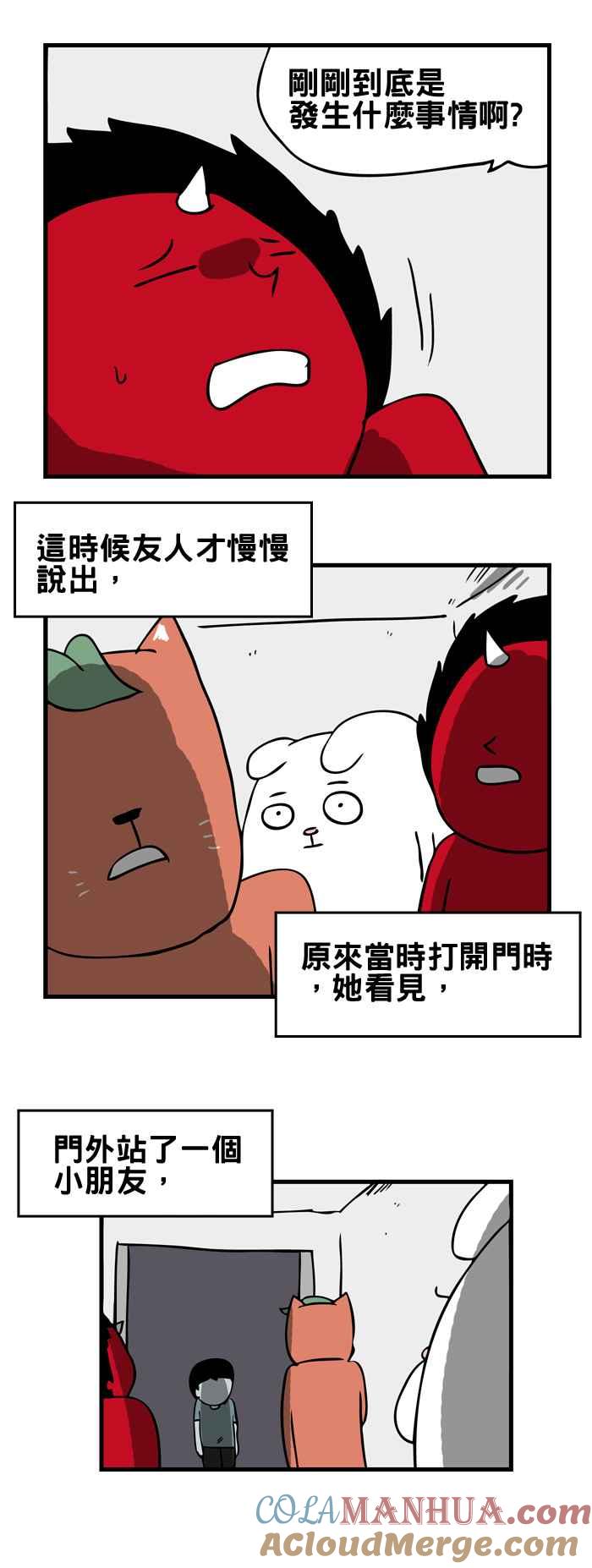 百鬼夜行志・一夜怪谈之卷 - [第165话] 关不上的电梯 - 第6张图