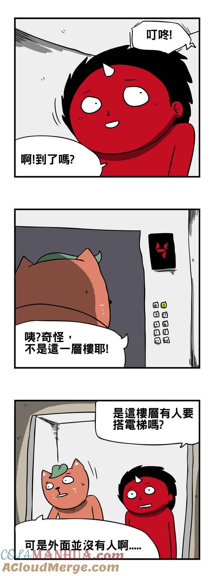 百鬼夜行志・一夜怪谈之卷 - [第165话] 关不上的电梯 - 第3张图