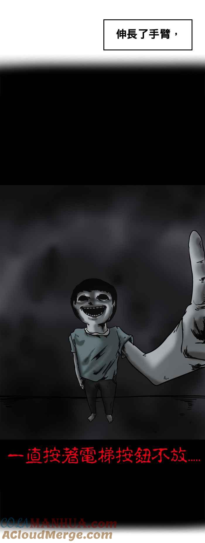 百鬼夜行志・一夜怪谈之卷 - [第165话] 关不上的电梯 - 第7张图