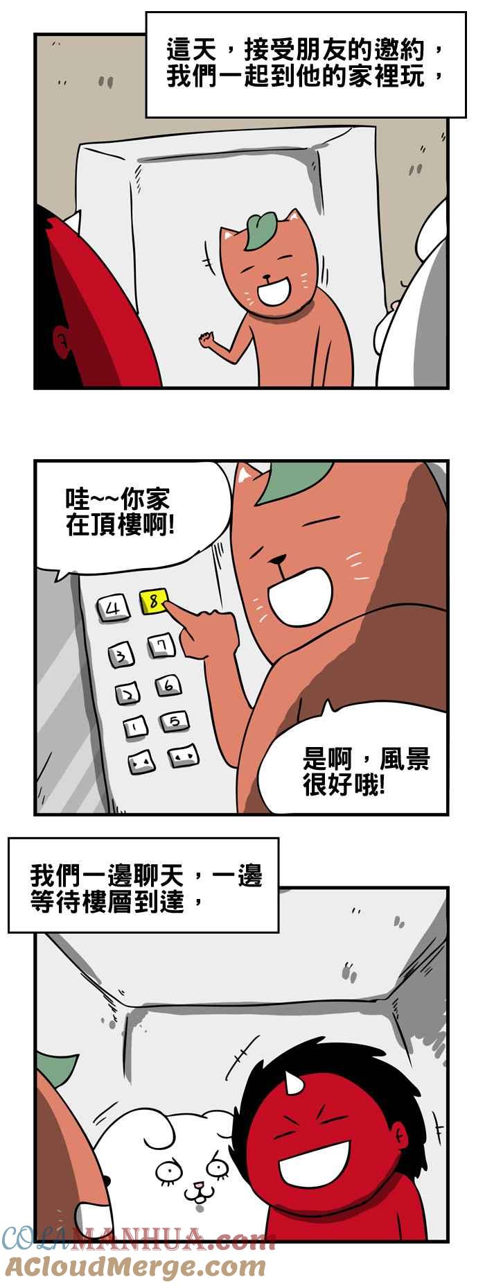 百鬼夜行志・一夜怪谈之卷 - [第165话] 关不上的电梯 - 第2张图