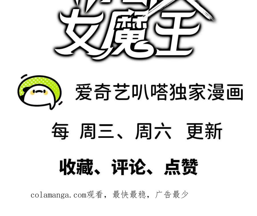 勇者X女魔王 166 贴近 第92页