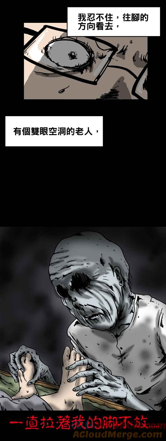 百鬼夜行志・一夜怪谈之卷 - [第166话] 拉脚 - 第6张图