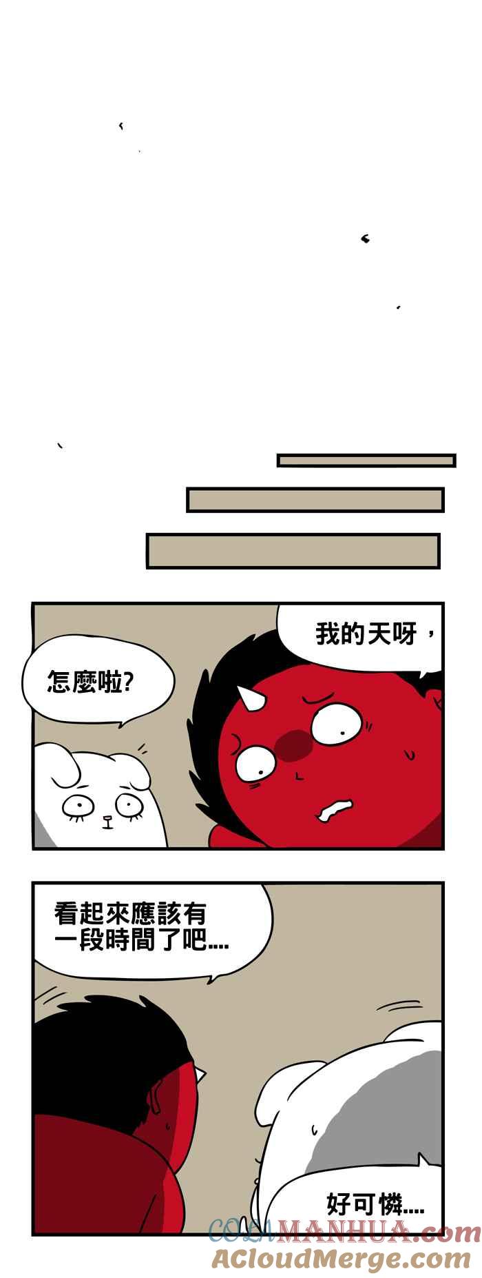 百鬼夜行志・一夜怪谈之卷 [第167话] 家人 第7页
