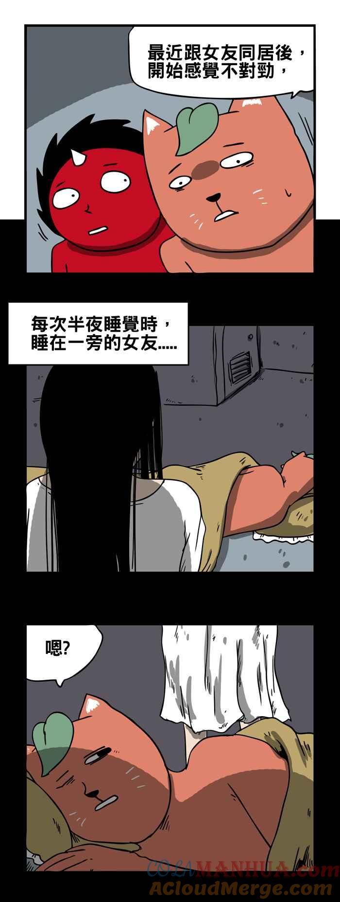 百鬼夜行志・一夜怪谈之卷 - [第168话] 吊着 - 第2张图