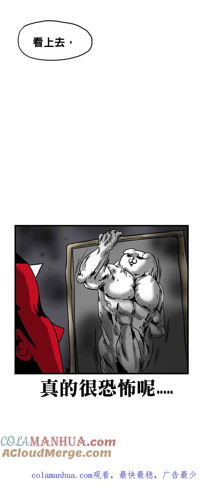 百鬼夜行志・一夜怪谈之卷 - [第168话] 吊着 - 第6张图