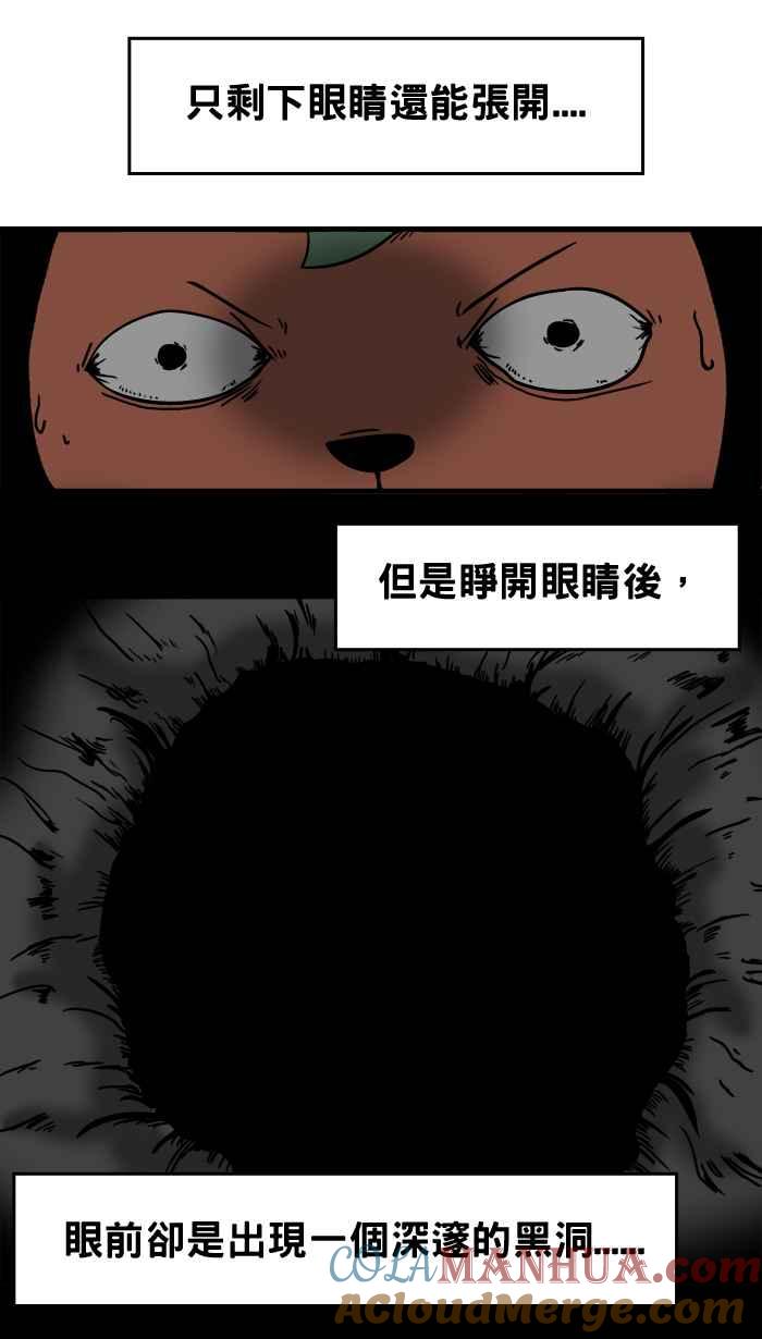 百鬼夜行志・一夜怪谈之卷 - [第16话] 鬼压床 - 第4张图