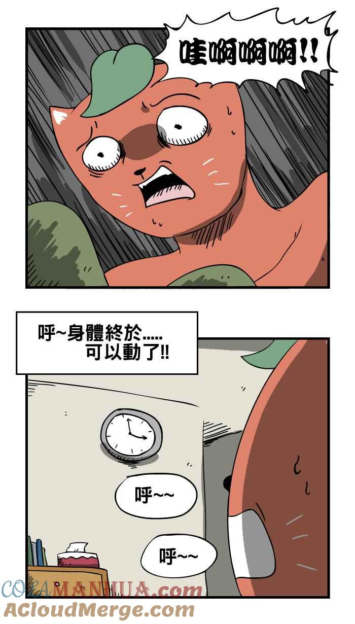 百鬼夜行志・一夜怪谈之卷 - [第16话] 鬼压床 - 第2张图