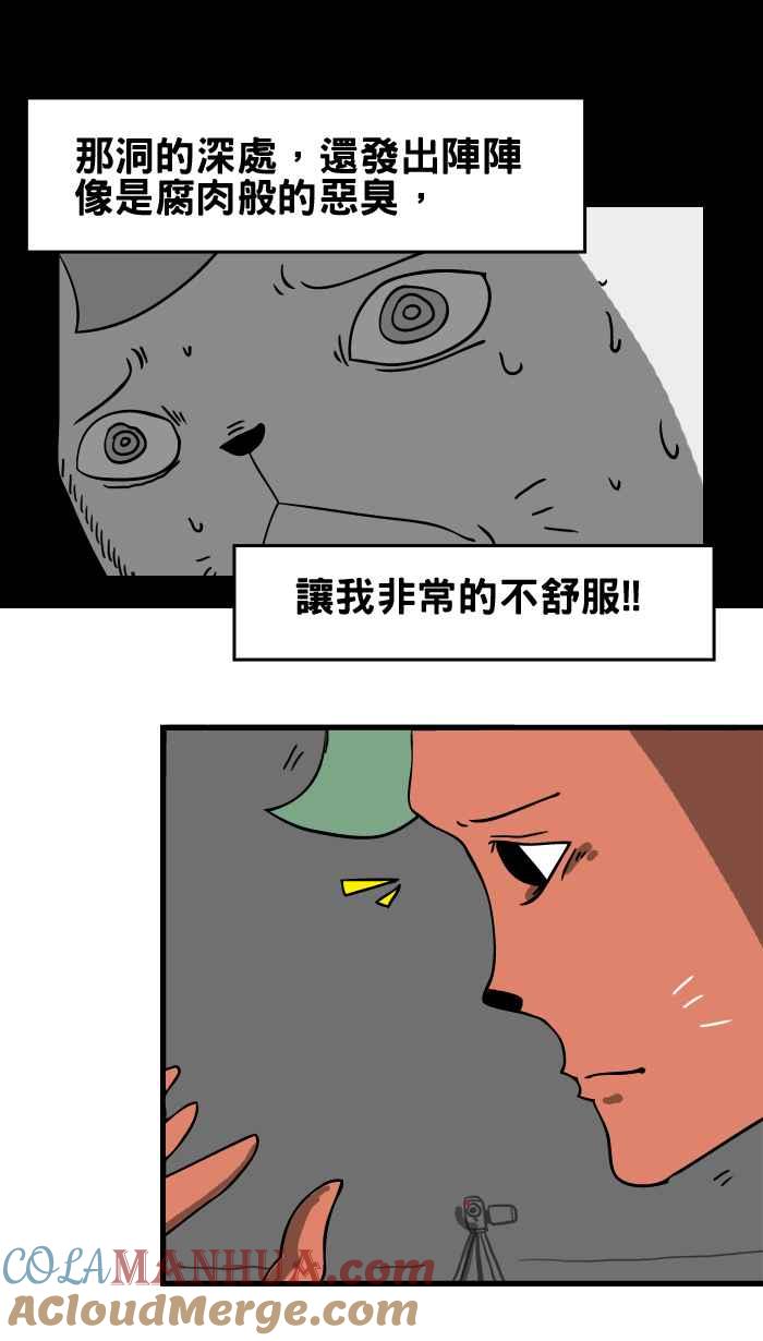 百鬼夜行志・一夜怪谈之卷 - [第16话] 鬼压床 - 第5张图