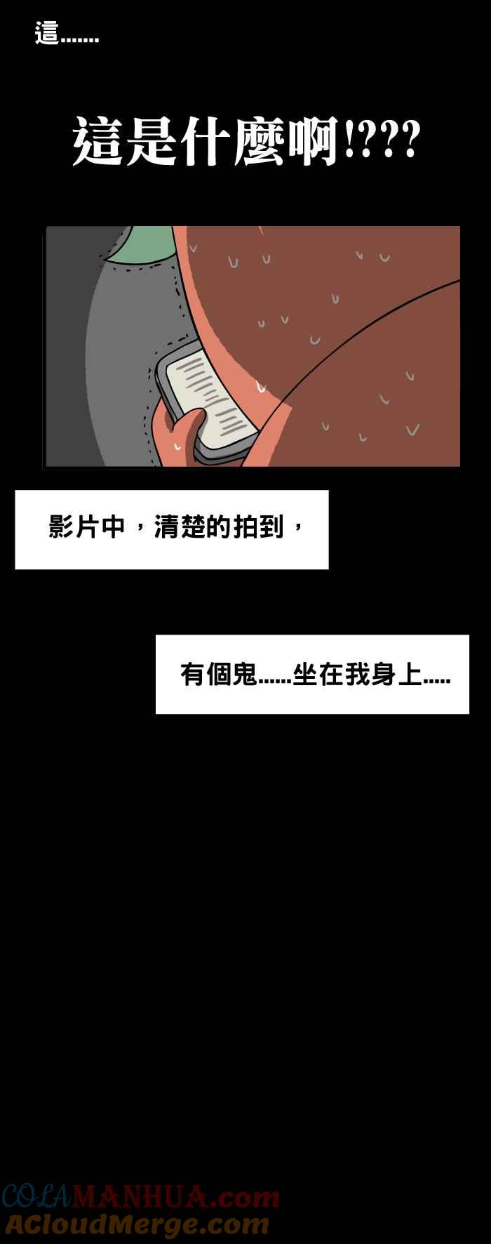 百鬼夜行志・一夜怪谈之卷 - [第16话] 鬼压床 - 第8张图