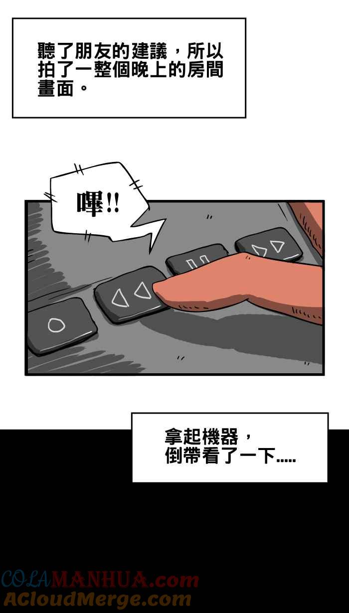 百鬼夜行志・一夜怪谈之卷 - [第16话] 鬼压床 - 第7张图