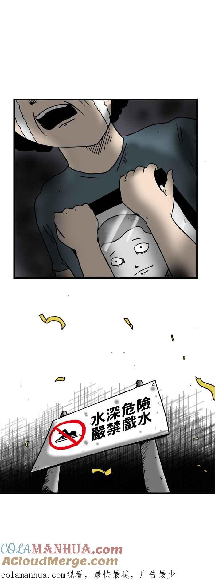 百鬼夜行志・一夜怪谈之卷 - [第169话] 后悔 - 第5张图