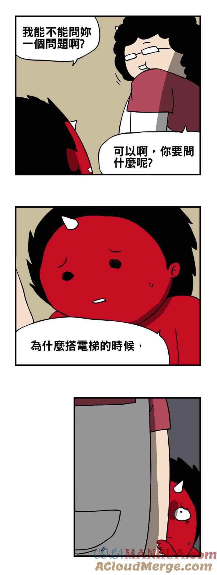 百鬼夜行志・一夜怪谈之卷 [第170话] 电梯小姐 第4页