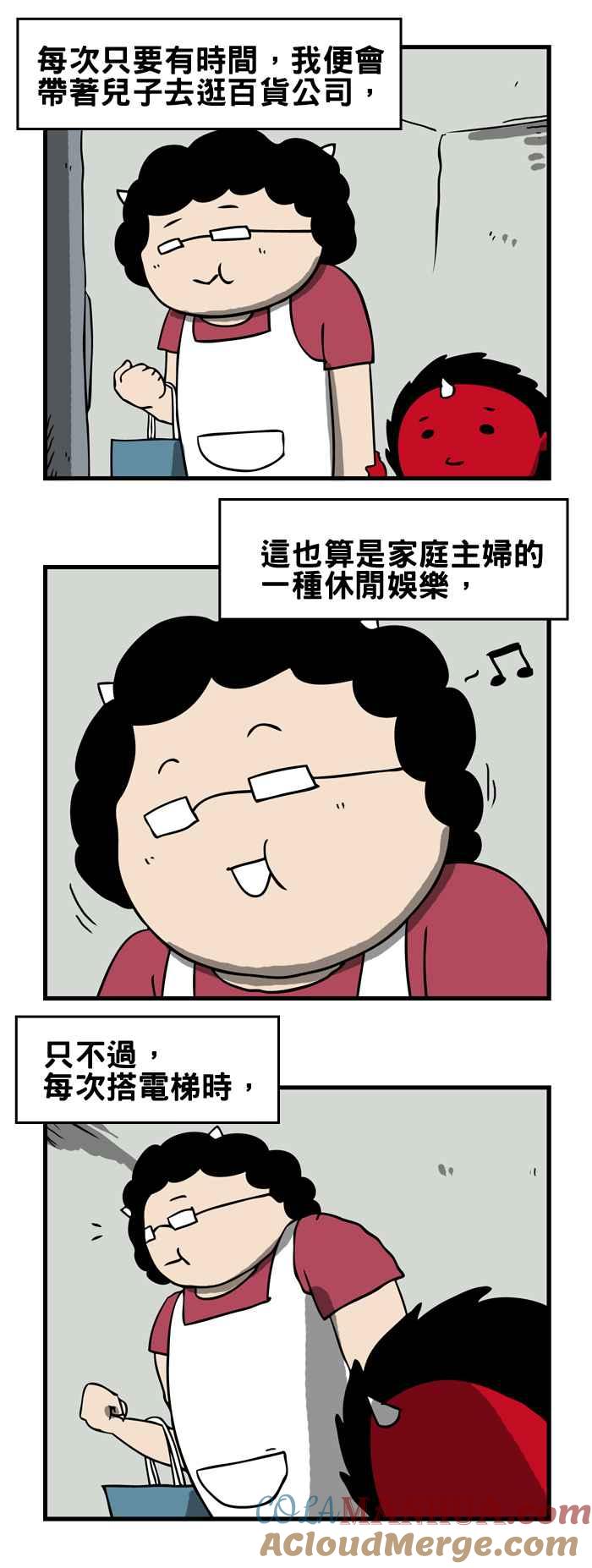 百鬼夜行志・一夜怪谈之卷 [第170话] 电梯小姐 第2页