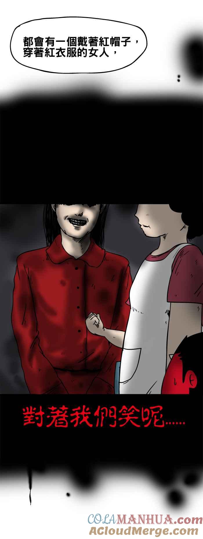百鬼夜行志・一夜怪谈之卷 [第170话] 电梯小姐 第5页