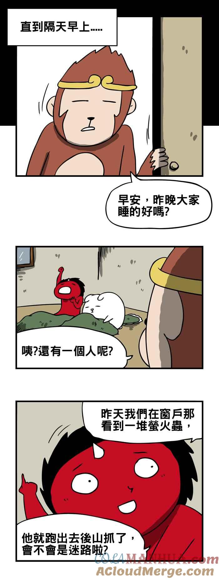 百鬼夜行志・一夜怪谈之卷 - [第171话] 萤火虫 - 第5张图