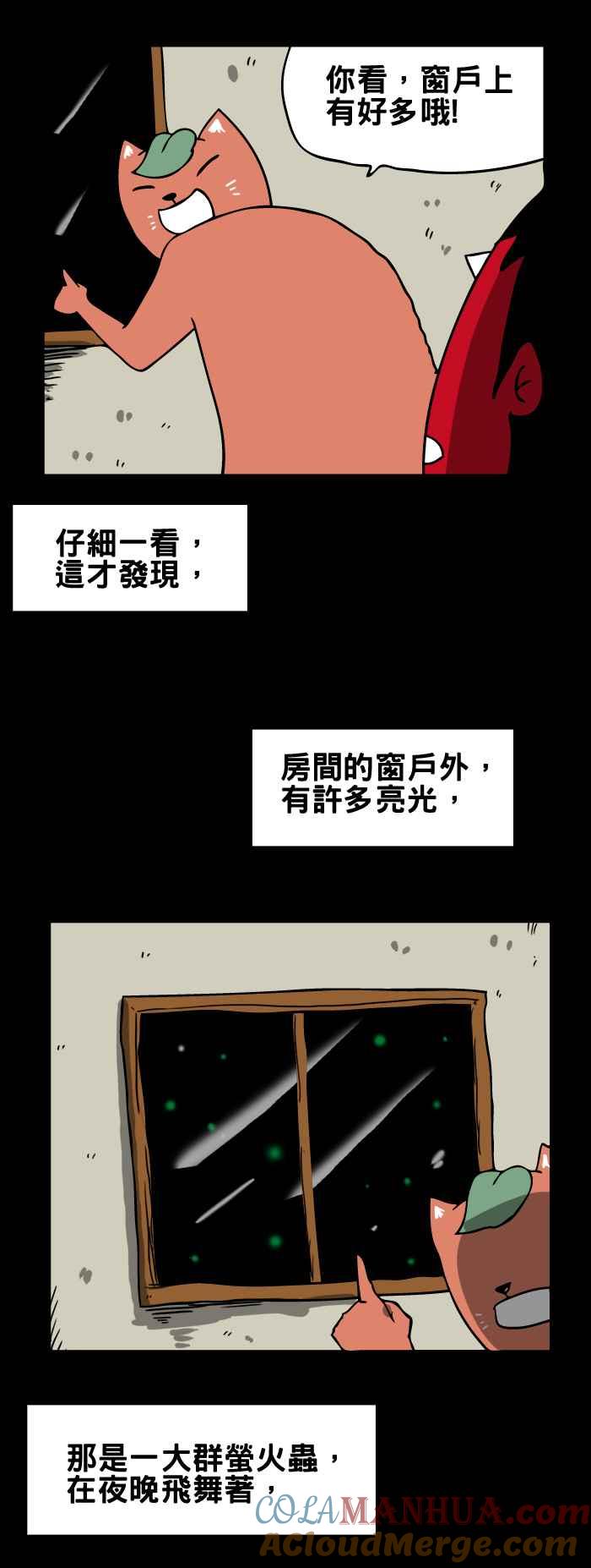 百鬼夜行志・一夜怪谈之卷 - [第171话] 萤火虫 - 第3张图