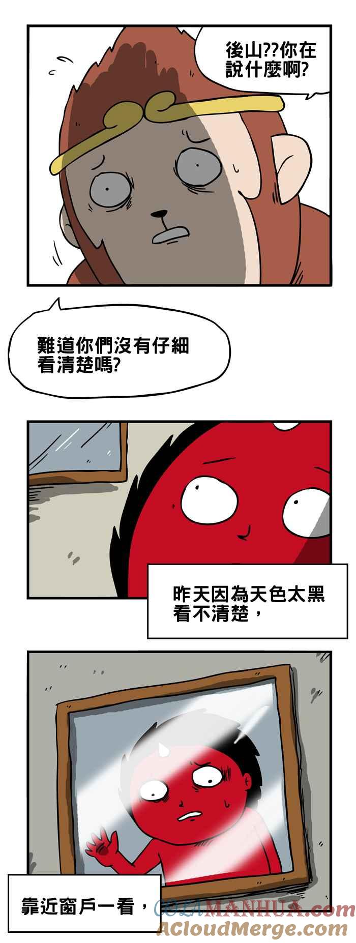 百鬼夜行志・一夜怪谈之卷 - [第171话] 萤火虫 - 第6张图