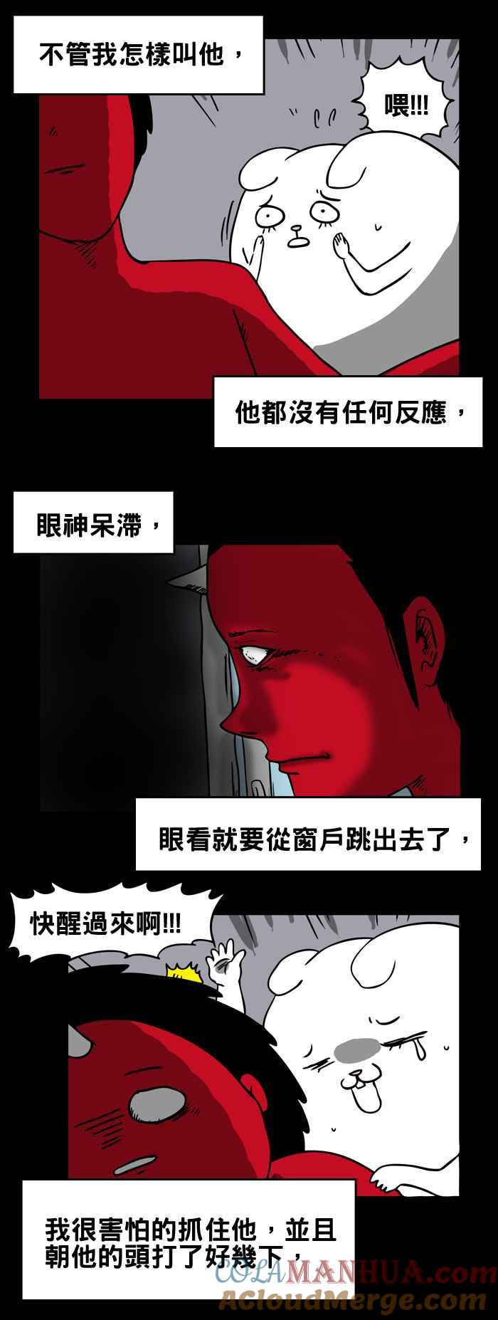 百鬼夜行志・一夜怪谈之卷 - [第172话] 招手 - 第4张图