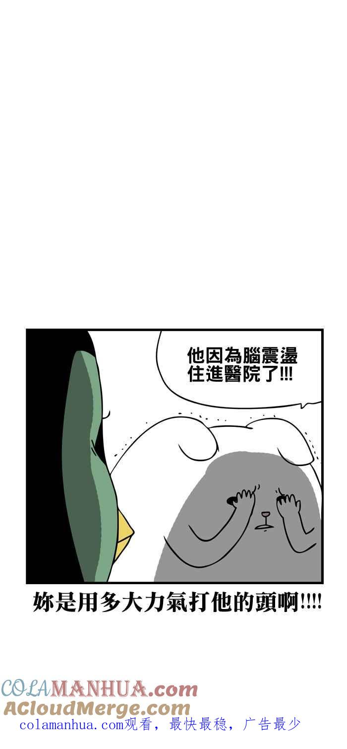 百鬼夜行志・一夜怪谈之卷 - [第172话] 招手 - 第7张图