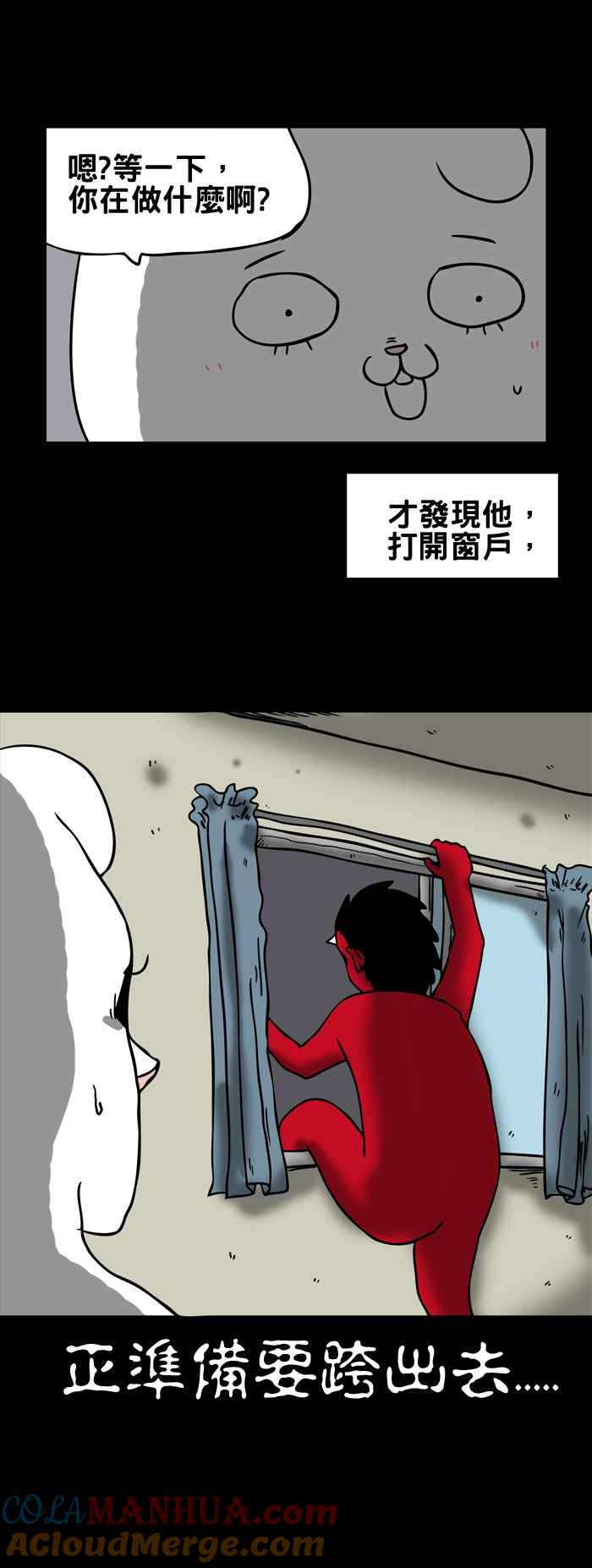 百鬼夜行志・一夜怪谈之卷 - [第172话] 招手 - 第3张图