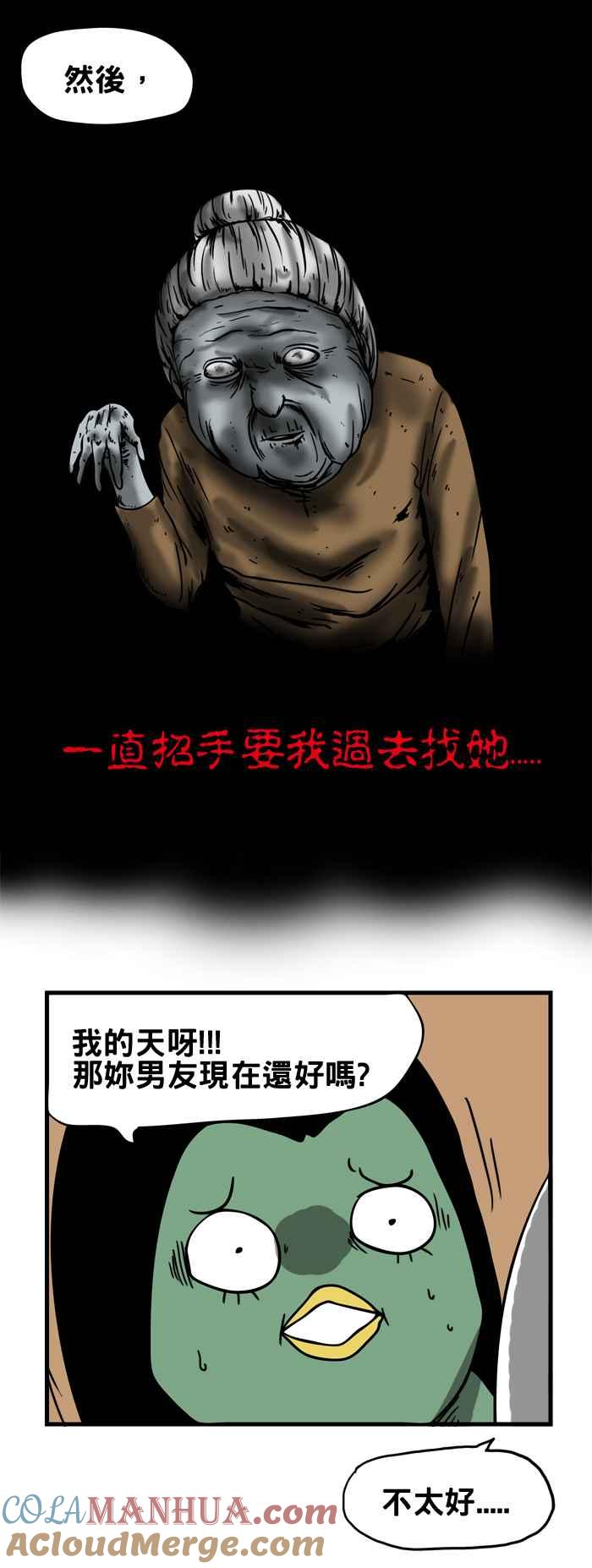 百鬼夜行志・一夜怪谈之卷 - [第172话] 招手 - 第6张图