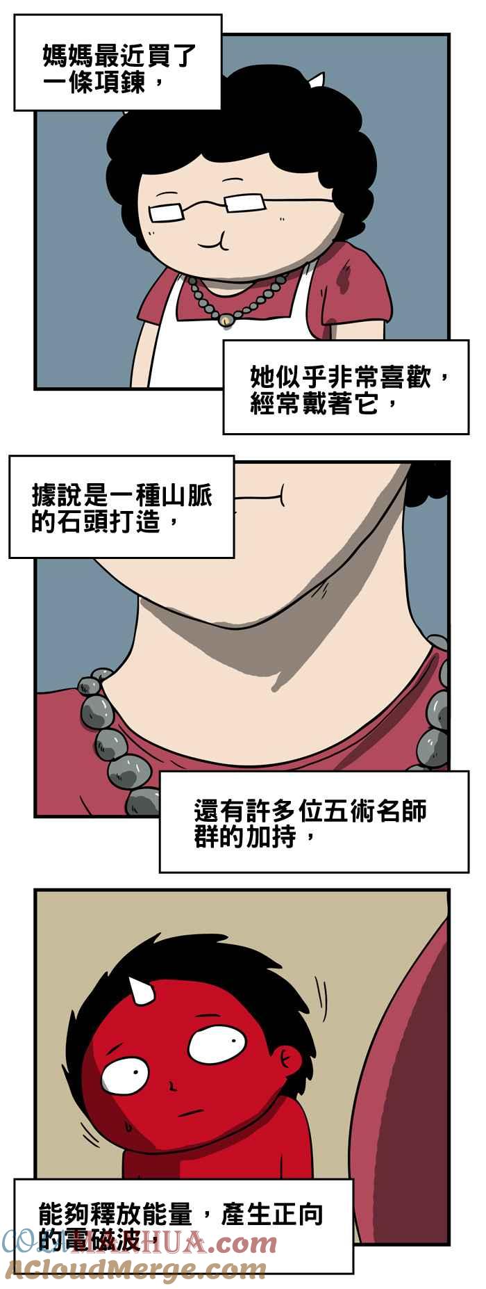 百鬼夜行志・一夜怪谈之卷 - [第173话] 开运项錬 - 第2张图