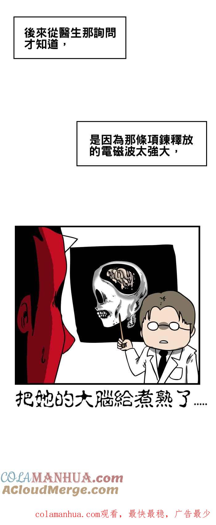 百鬼夜行志・一夜怪谈之卷 - [第173话] 开运项錬 - 第6张图