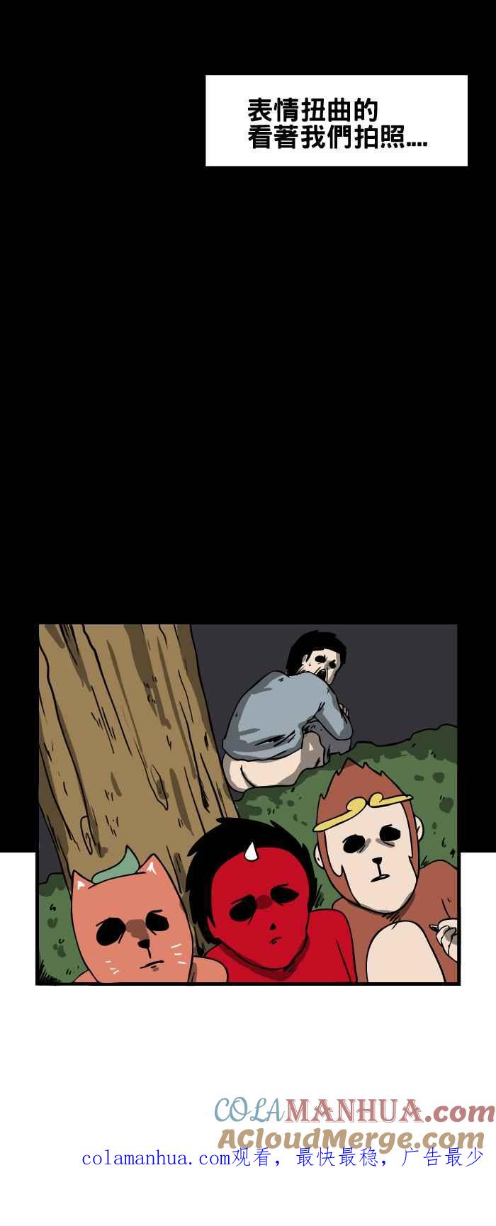 百鬼夜行志・一夜怪谈之卷 - [第174话] 腐臭的味道 - 第7张图