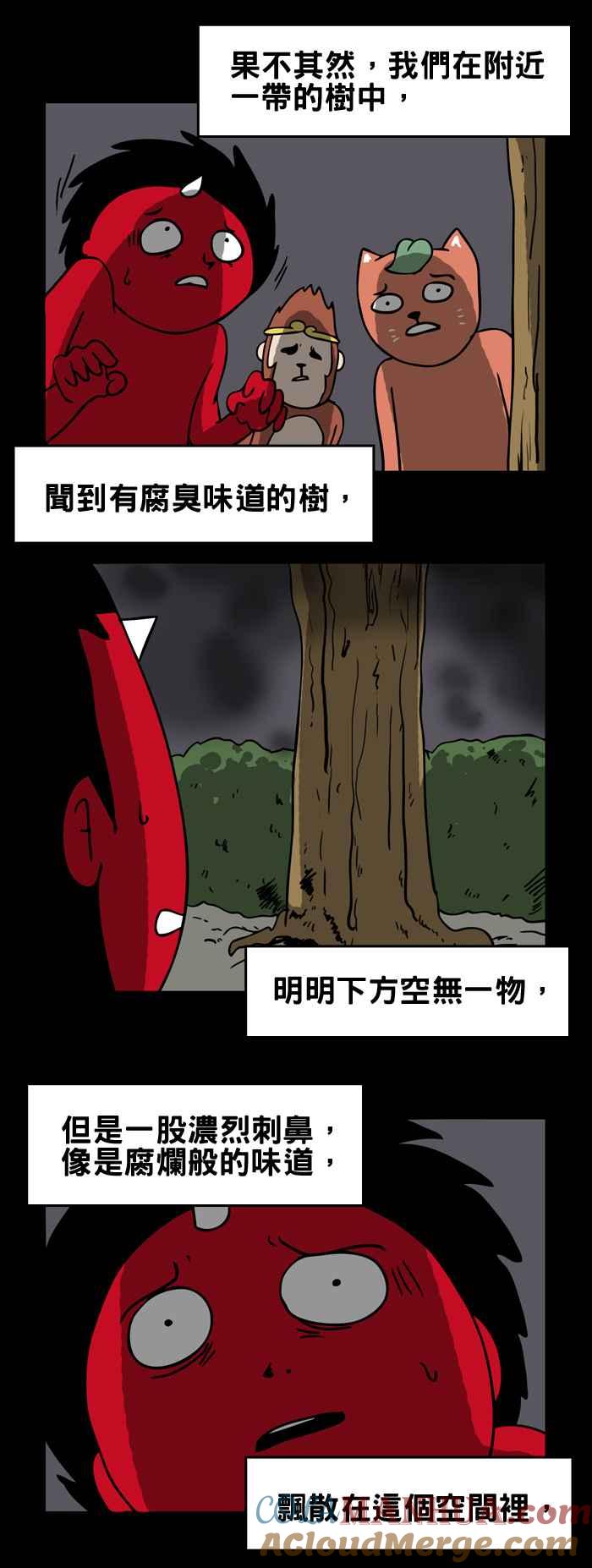 百鬼夜行志・一夜怪谈之卷 - [第174话] 腐臭的味道 - 第4张图