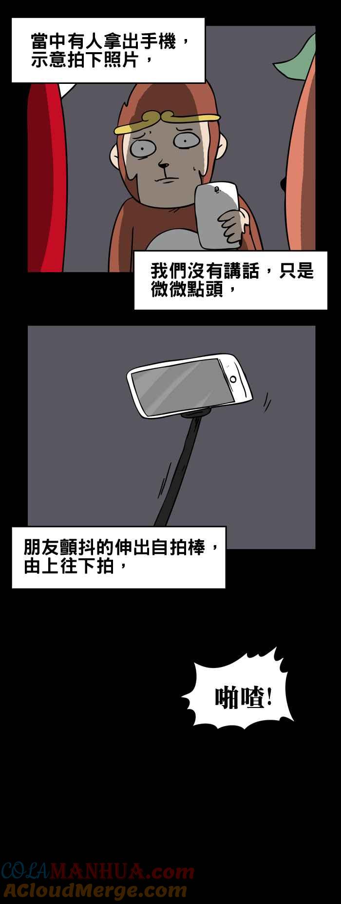 百鬼夜行志・一夜怪谈之卷 - [第174话] 腐臭的味道 - 第5张图