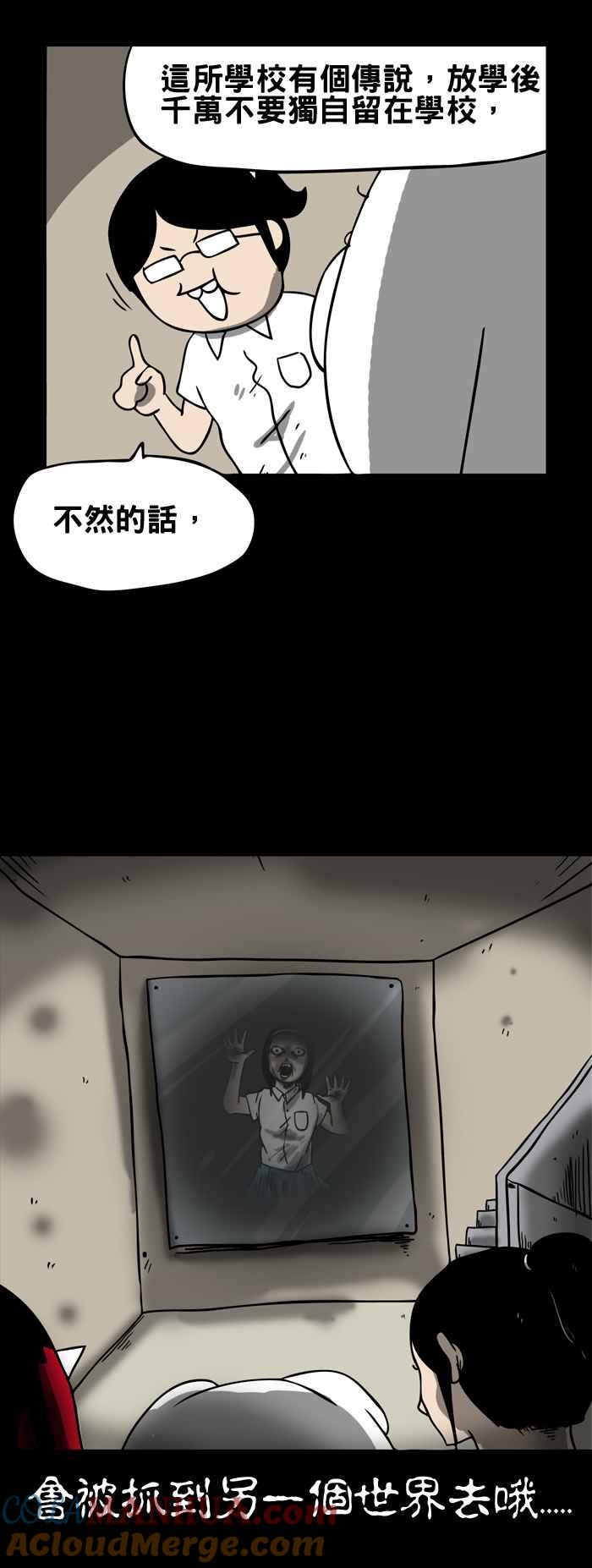 百鬼夜行志・一夜怪谈之卷 - [第175话] 我在哪里 - 第5张图
