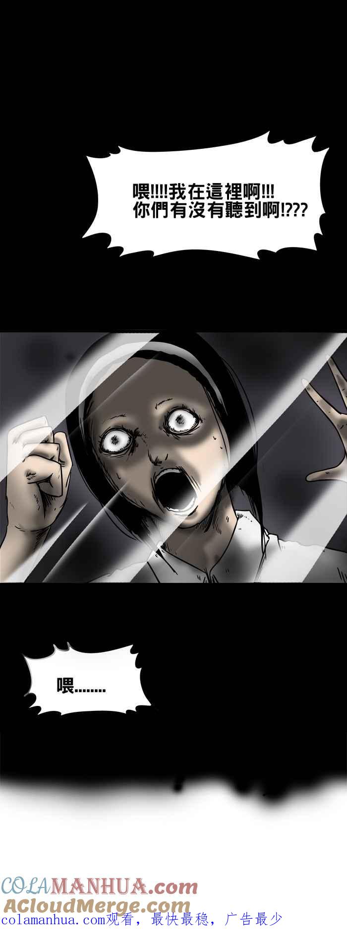 百鬼夜行志・一夜怪谈之卷 - [第175话] 我在哪里 - 第6张图