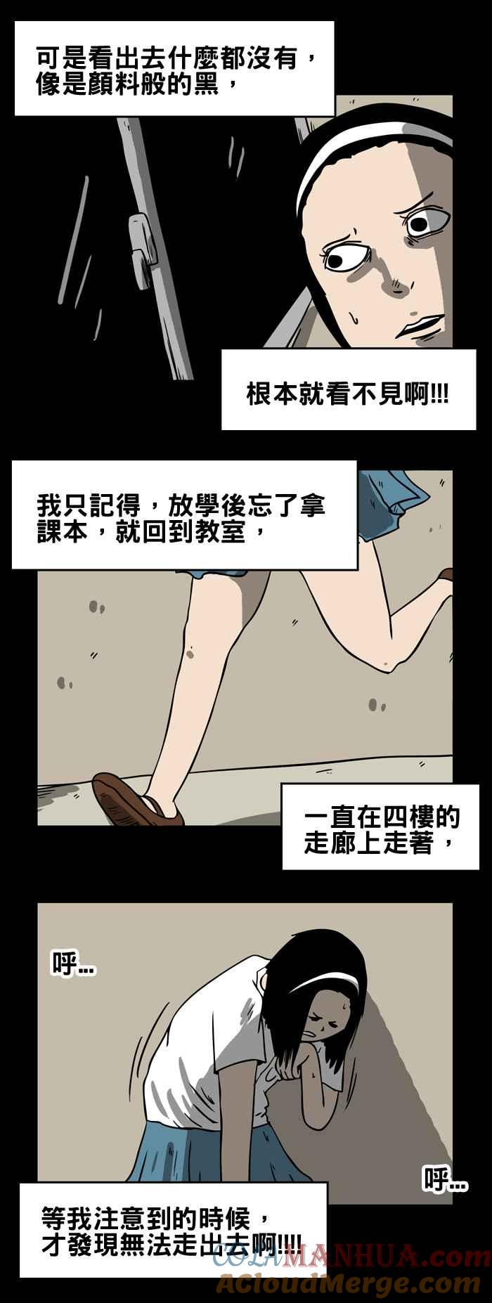 百鬼夜行志・一夜怪谈之卷 - [第175话] 我在哪里 - 第3张图