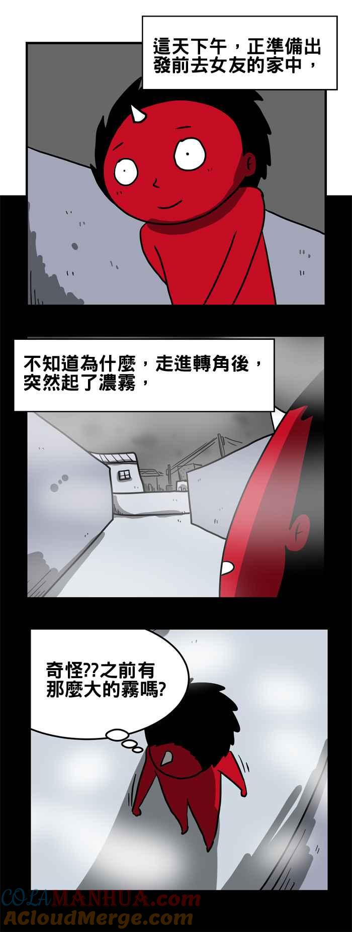 百鬼夜行志・一夜怪谈之卷 - [第176话] 浓雾 - 第2张图