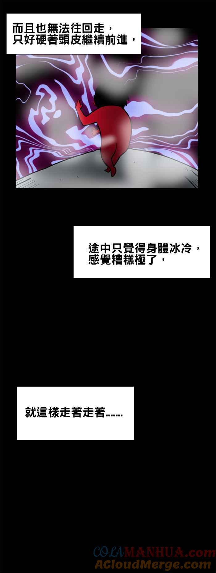 百鬼夜行志・一夜怪谈之卷 - [第176话] 浓雾 - 第4张图