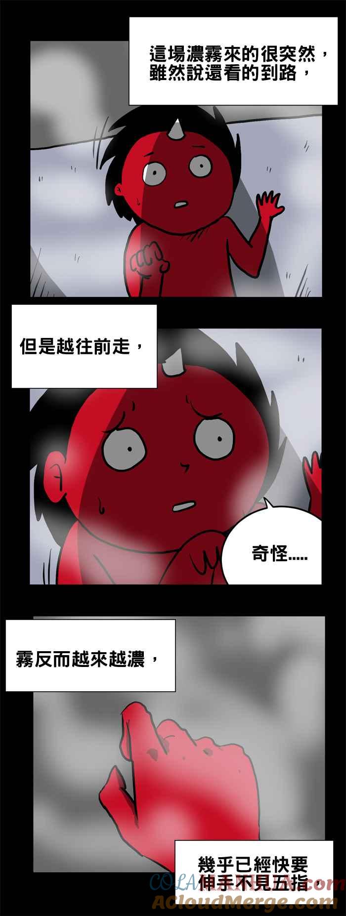 百鬼夜行志・一夜怪谈之卷 - [第176话] 浓雾 - 第3张图