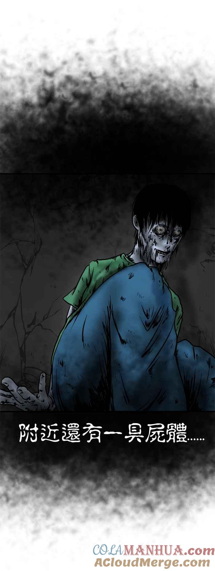 百鬼夜行志・一夜怪谈之卷 - [第176话] 浓雾 - 第8张图