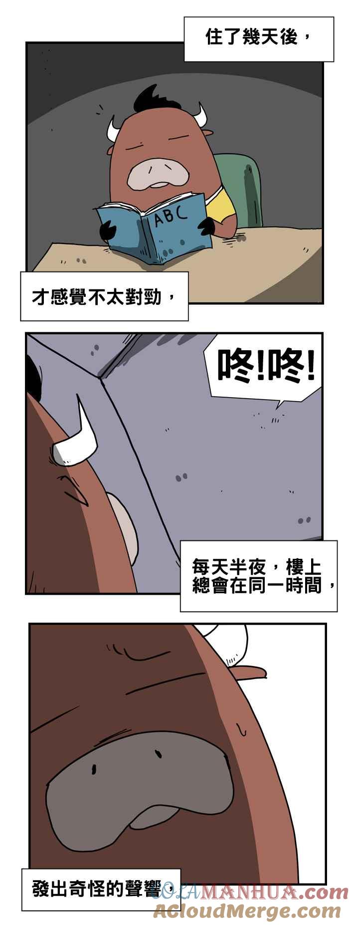 百鬼夜行志・一夜怪谈之卷 - [第177话] 楼上的怪声 - 第3张图