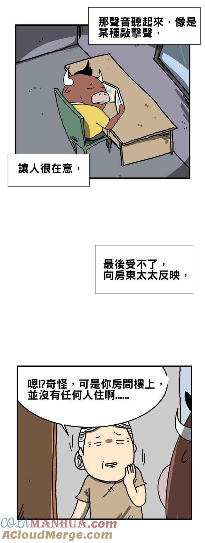 百鬼夜行志・一夜怪谈之卷 - [第177话] 楼上的怪声 - 第4张图