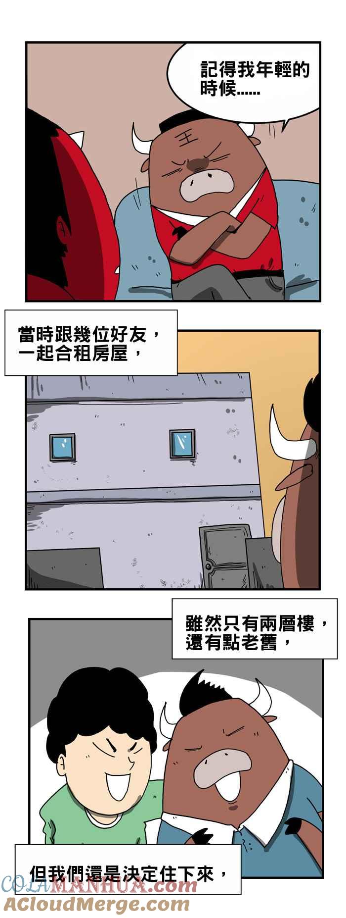 百鬼夜行志・一夜怪谈之卷 - [第177话] 楼上的怪声 - 第2张图