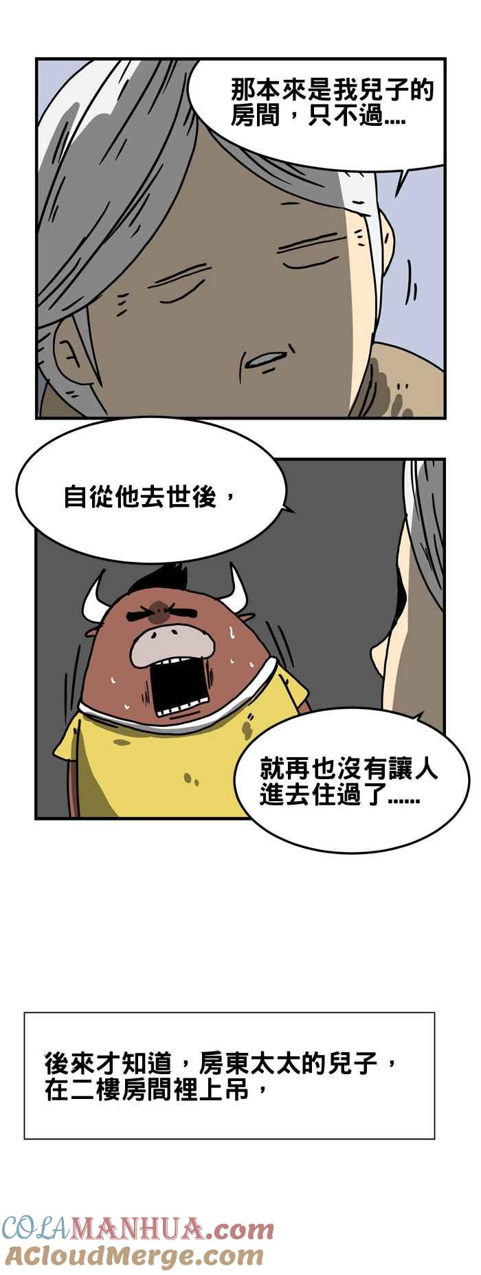 百鬼夜行志・一夜怪谈之卷 - [第177话] 楼上的怪声 - 第5张图