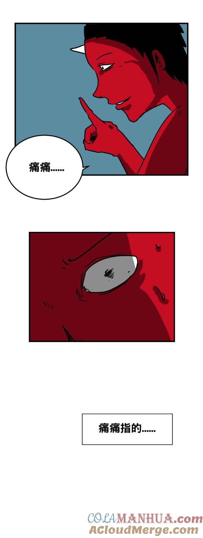 百鬼夜行志・一夜怪谈之卷 - [第178话] 痛痛飞走了 - 第5张图