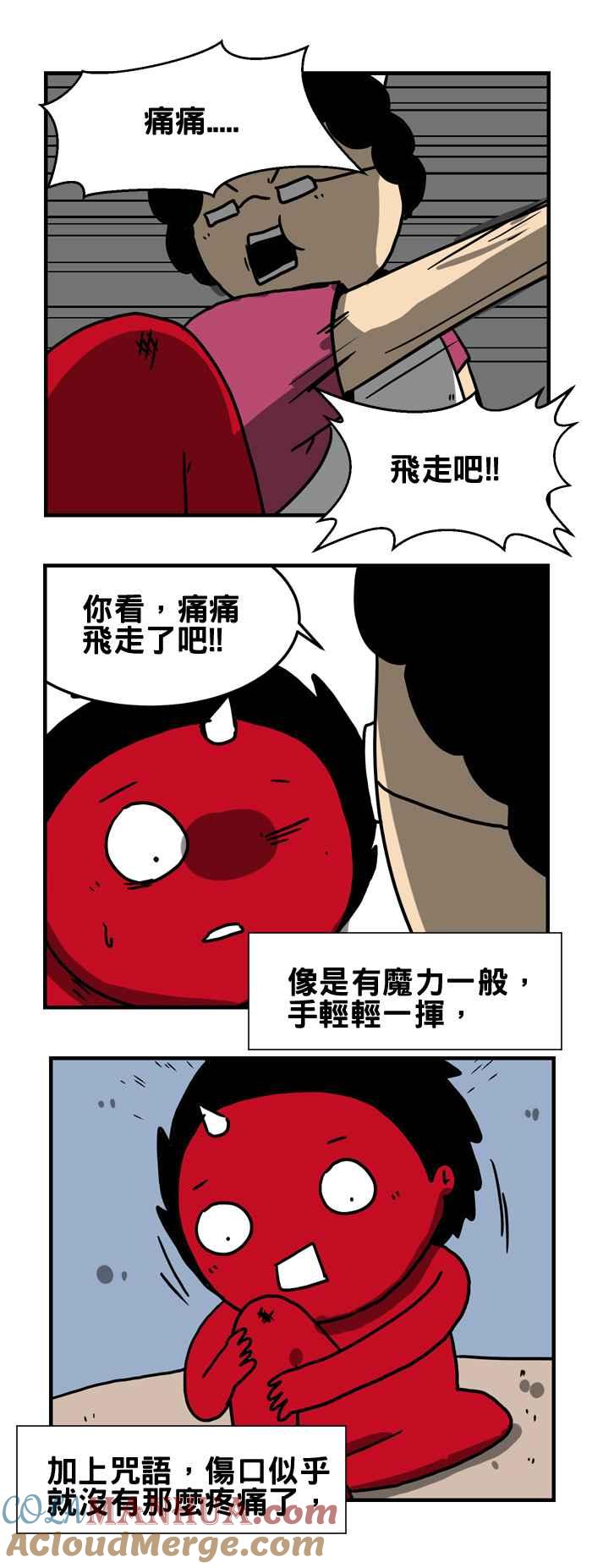 百鬼夜行志・一夜怪谈之卷 - [第178话] 痛痛飞走了 - 第3张图