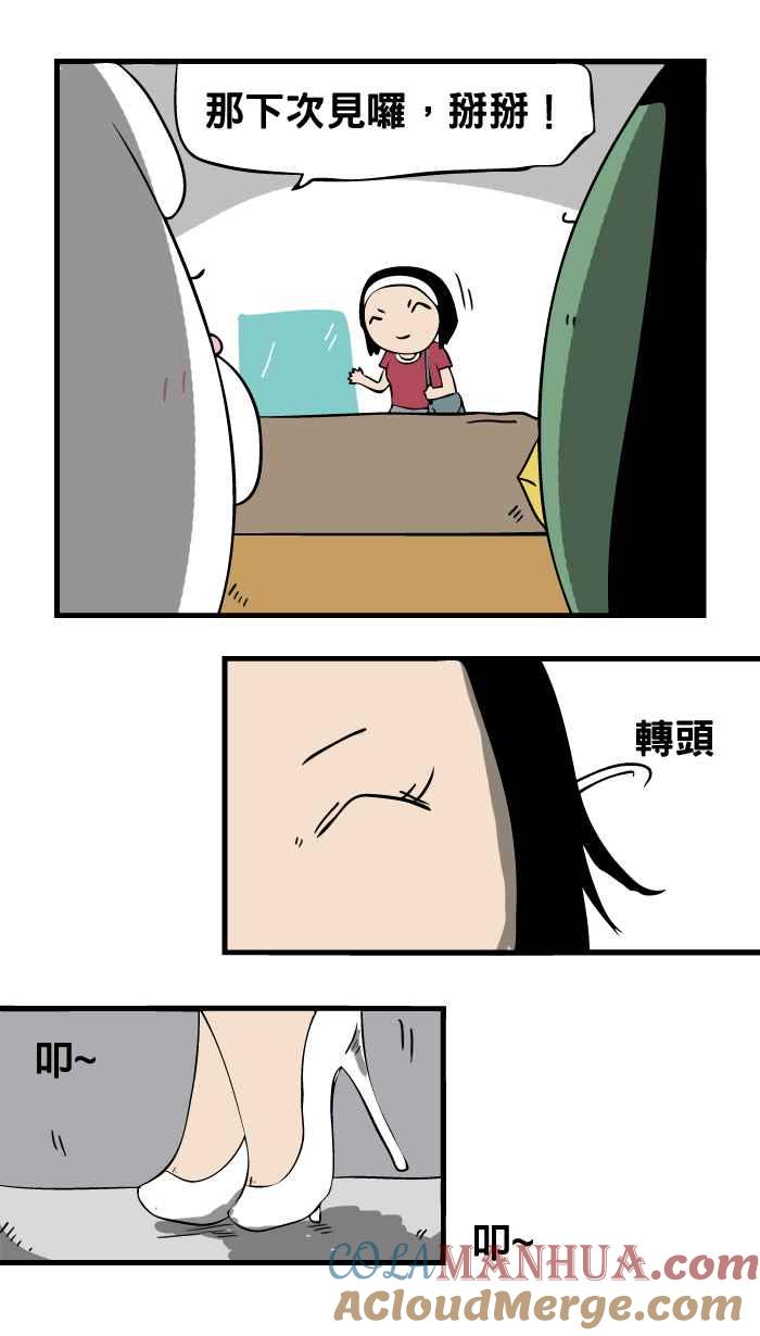 百鬼夜行志・一夜怪谈之卷 - [第17话] 热恋中 - 第6张图