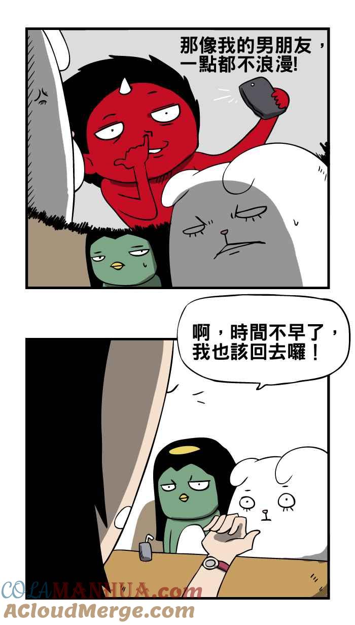 百鬼夜行志・一夜怪谈之卷 - [第17话] 热恋中 - 第5张图