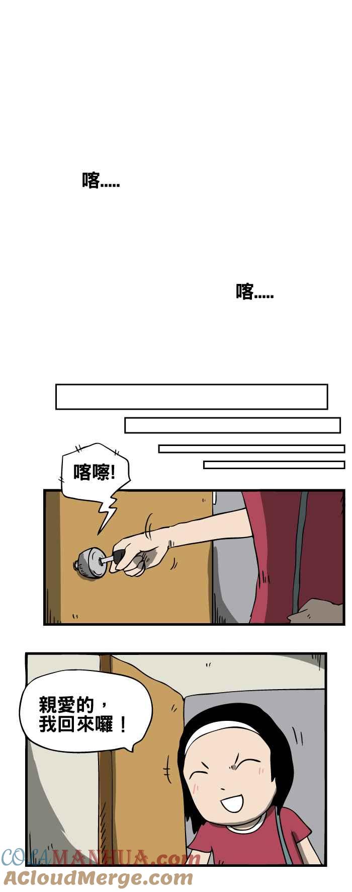 百鬼夜行志・一夜怪谈之卷 - [第17话] 热恋中 - 第7张图